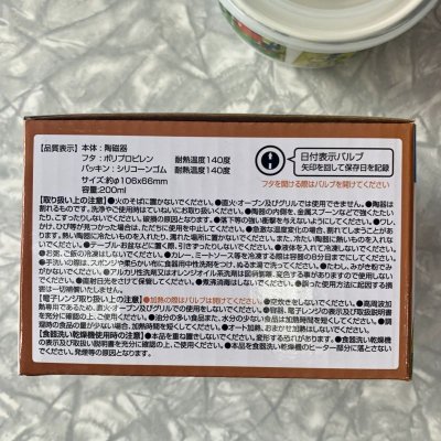 画像3: Disney　ディズニー　ミッキー＆グーフィー陶器製保存容器　小鉢　電子レンジOK  エア弁付レンジパックS 200ml